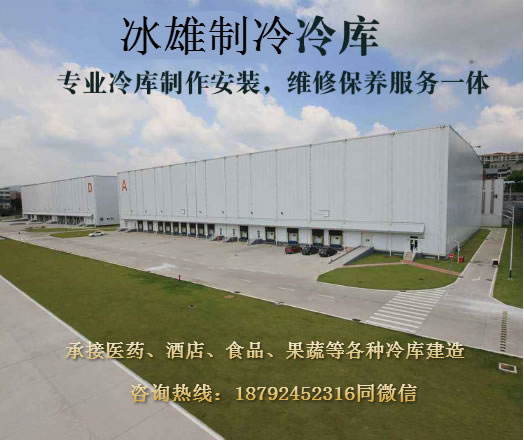 时搏（中国）制冷 冷库建造安装专家 冷库安装价格实惠
